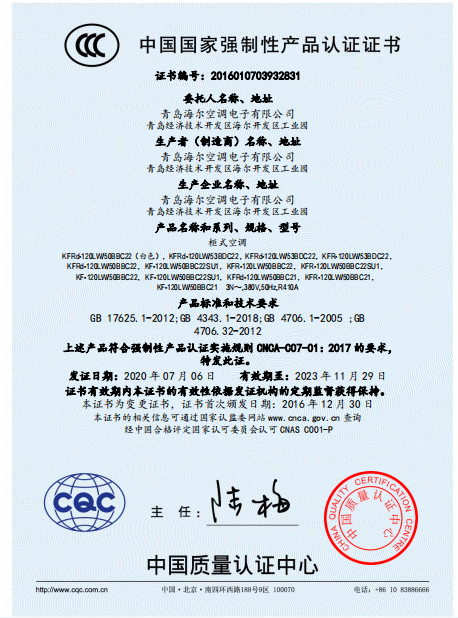 空调3C.png